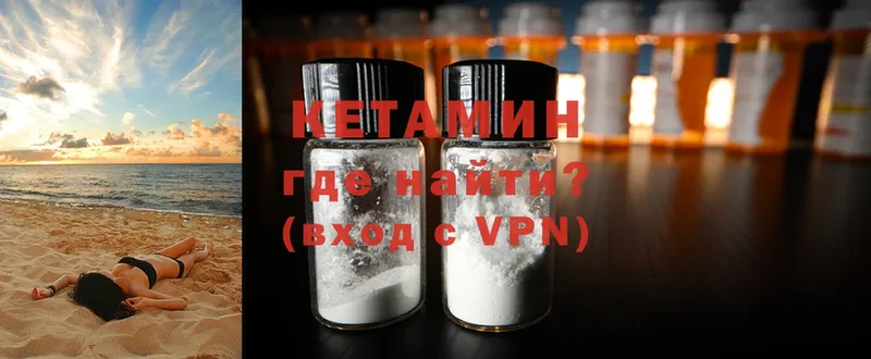 КЕТАМИН ketamine Мензелинск